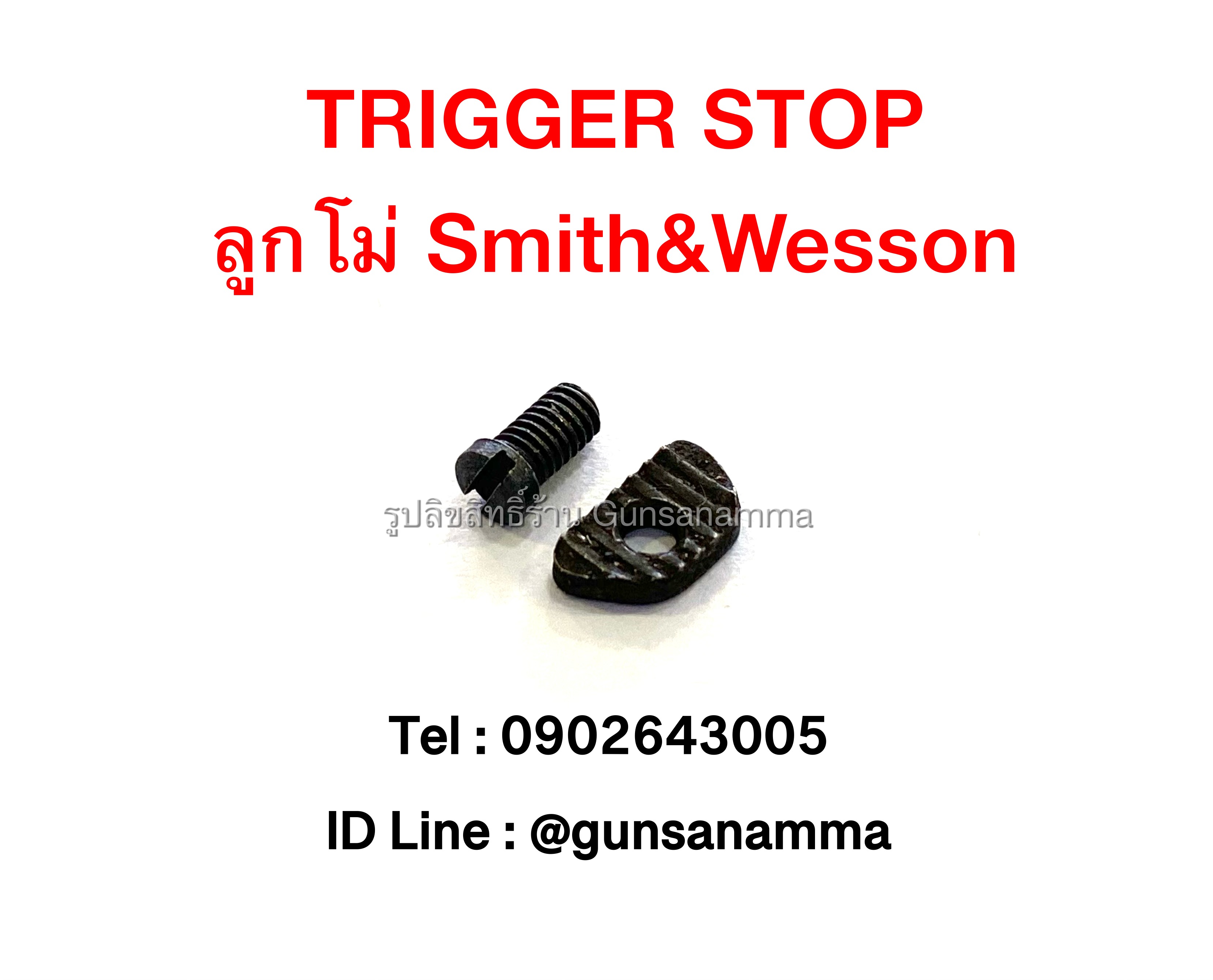 TRIGGER STOP ลูกโม่ SMITH&WESSON