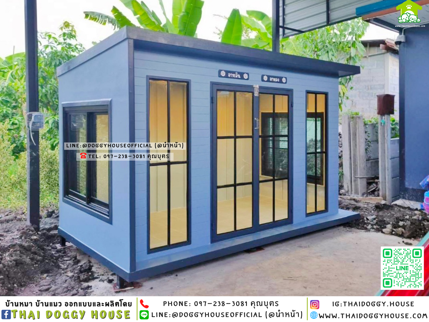 🏡บ้านหมา รองรับการติดแอร์ แบบบ้าน 𝐁𝐨𝐱 𝐒𝐭𝐲𝐥𝐞 💙