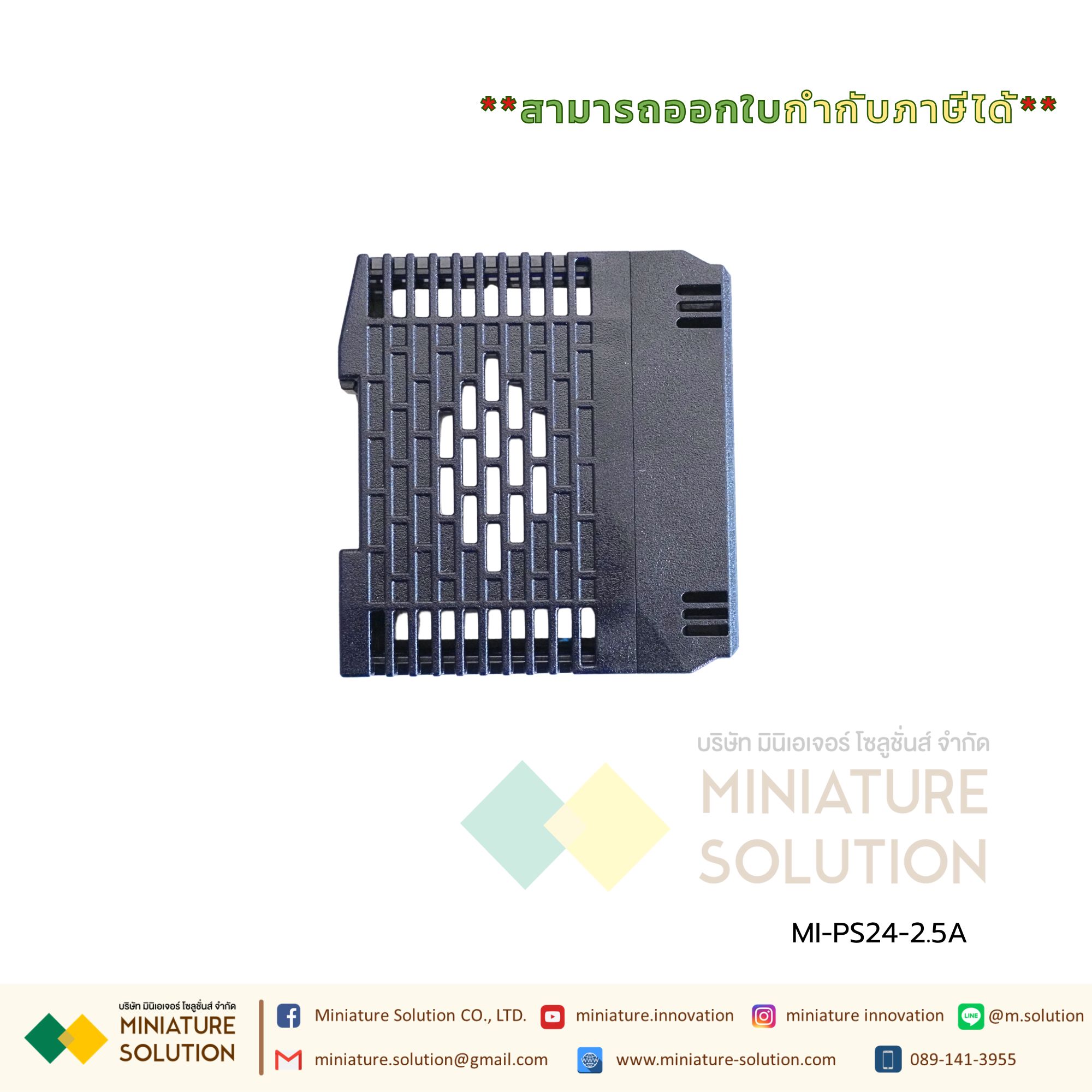 Multispan Power Supply Output Voltage: 24V DC, 1A,24W PS24-1A/5A,120W PS24-5A พาวเวอร์ซัพพลาย อุปกรณ์จ่ายไฟ