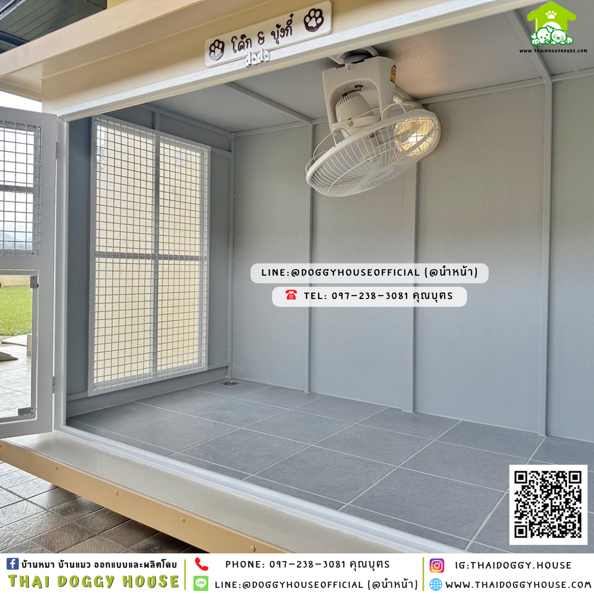 บ้านหมา ติดพัดลม มีมุ้งลวด + ตะแกรงเหล็ก แบบบ้าน 𝐁𝐨𝐱 𝐬𝐭𝐲𝐥𝐞 🏡💛