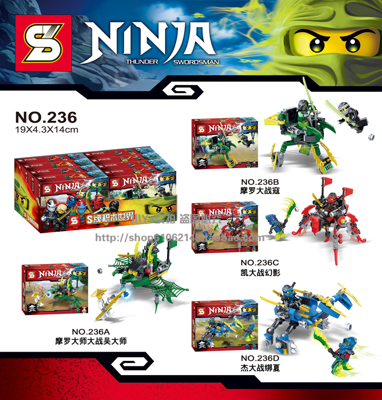 เลโก้จีน SY236 A-D ชุด Ninja Go Thunder Swordman