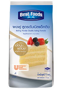 ผงฟูดับเบิลแองติ้งเบสท์ฟู้ด Best Foods Double Acting Baking Power 1 kg. (06-0136)