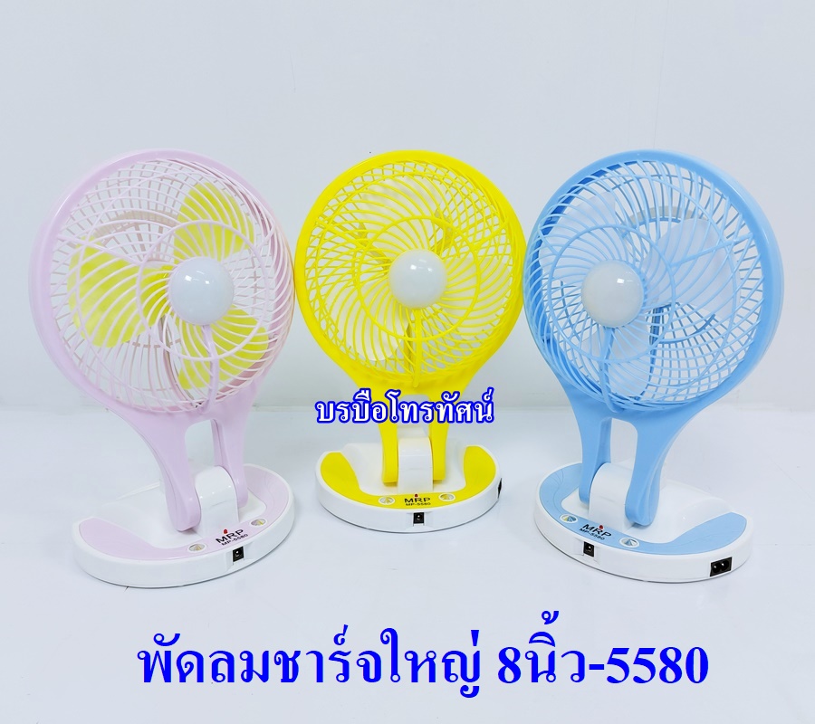 พัดลมชาร์จไฟ มีแบตเตอรี่ในตัว ใส่กระเป๋าเป้ได้ พัดลมมือ พกพาสะดวก