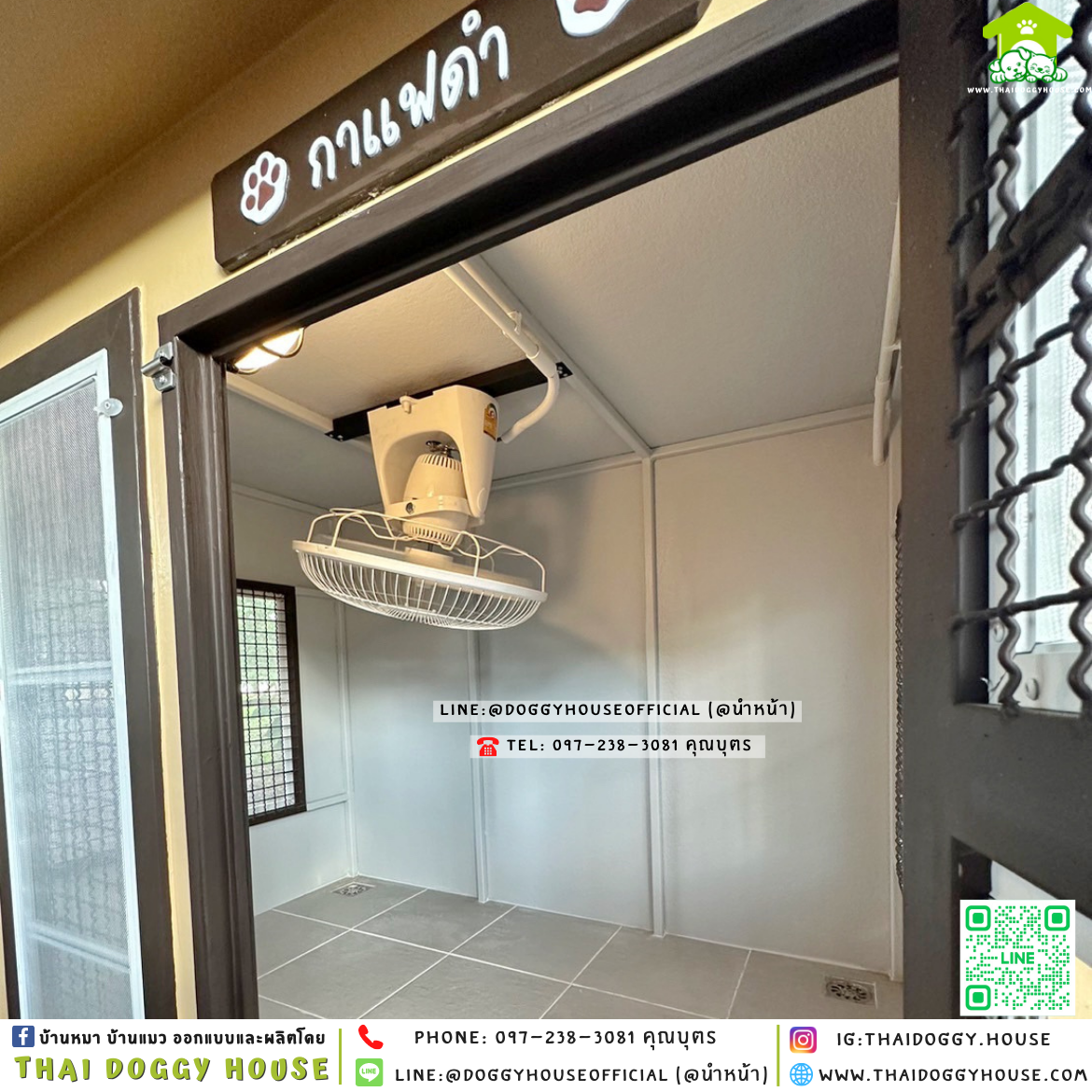 🏡บ้านหมา ติดพัดลม มุ้งลวด แบบบ้าน 𝑩𝒐𝒙 𝑺𝒕𝒚𝒍𝒆 🤎