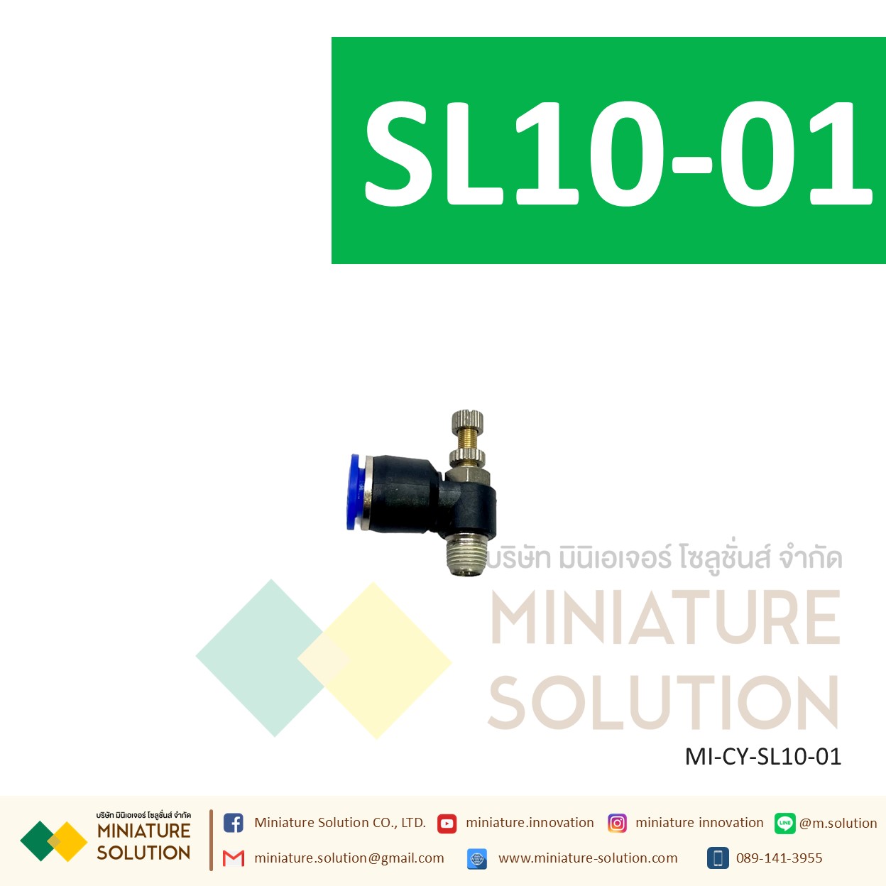 ข้อต่อลม ฟิตติ้งลม ข้อต่อปรับความเร็วลมงอ 90 SL10-01 G1/8" 1หุน/SL10-02 G1/4" 2หุน/SL10-03 G3/8" 3หุน/SL10-04 G1/2" 4หุน