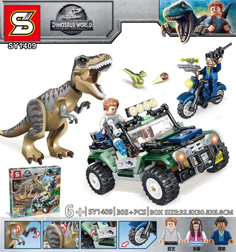 เลโก้จีน SY 1409 ชุด Jurassic World
