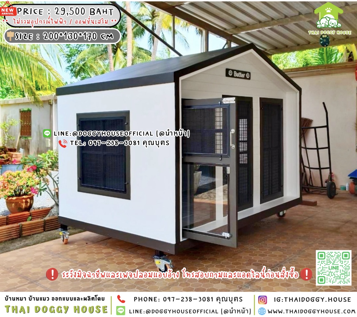 🏡บ้านหมา มุ้งลวด แบบบ้าน 𝐍𝐨𝐫𝐝𝐢𝐜 𝐒𝐭𝐲𝐥𝐞 🐶