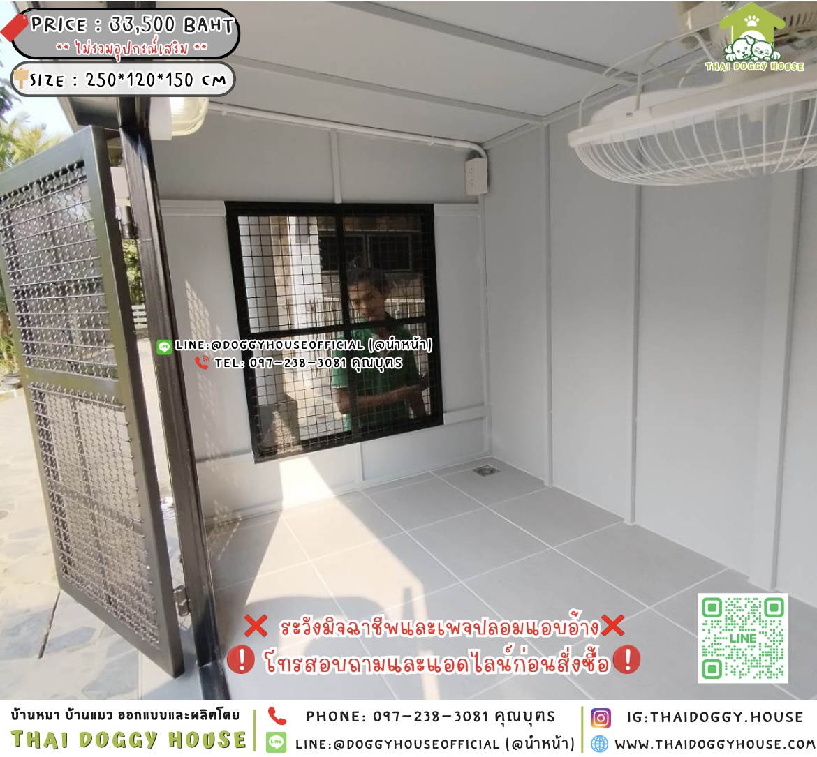 🏡 บ้านหมา มุ้งลวด แบบบ้าน 𝐁𝐨𝐱 𝐬𝐭𝐲𝐥𝐞 🐶