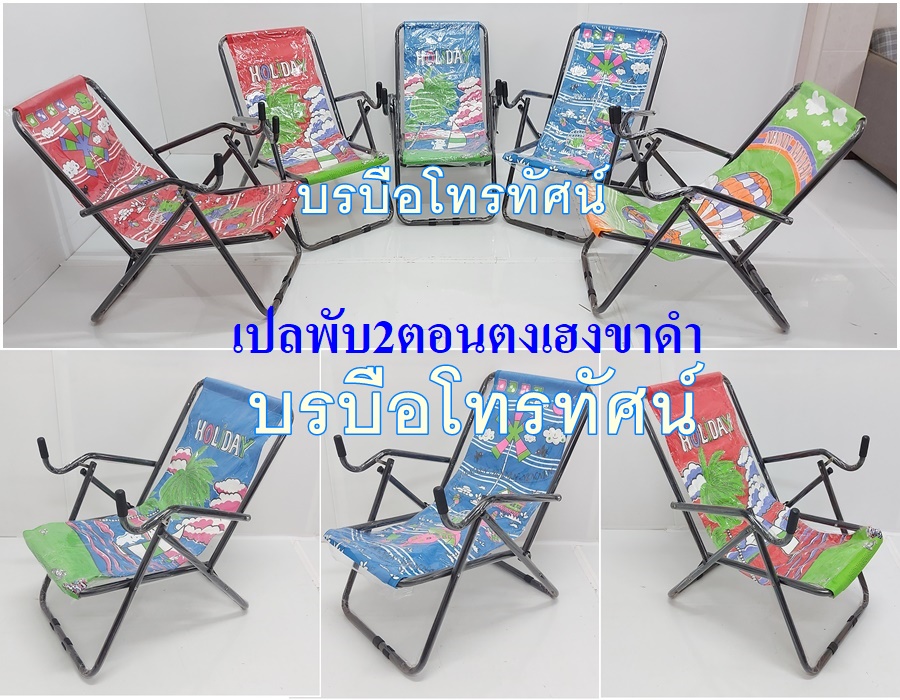 เก้าอี้พับ #เปลพับ2ตอน เปลชายหาด เก้าอี้ชายหาดตงเฮง