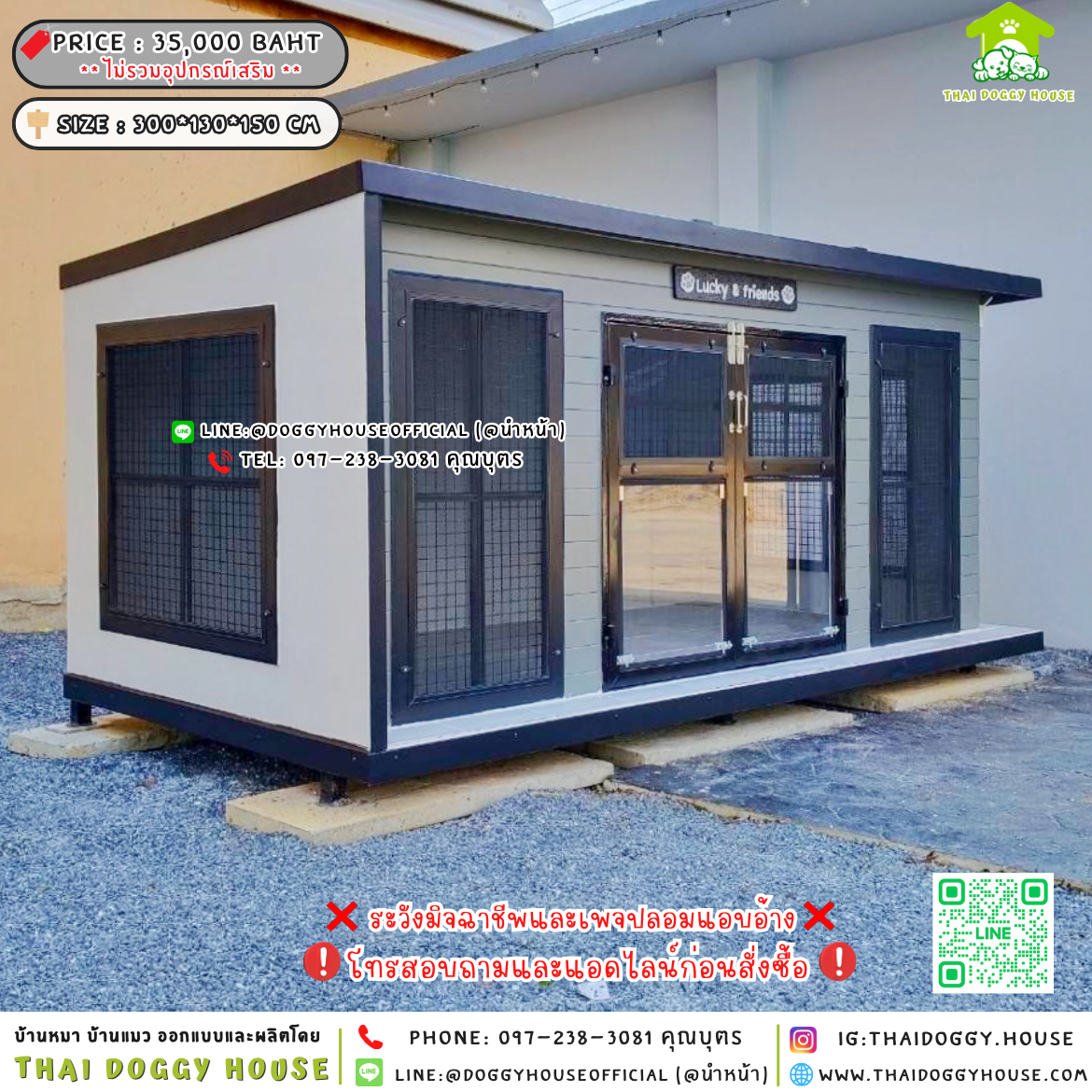 🏡บ้านหมา แบบมุ้งลวด แบบบ้าน 𝐁𝐨𝐱 𝐬𝐭𝐲𝐥𝐞 🐶