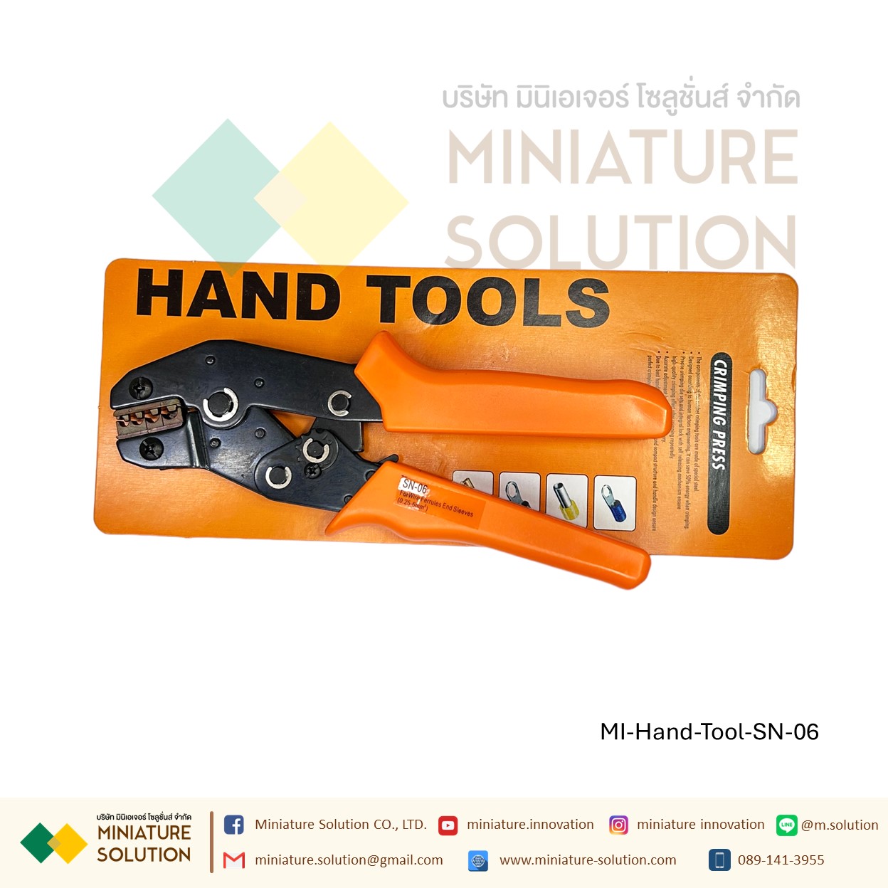 คีมย้ำแบบจิก ย้ำหางปลามีฉนวน คีมย้ำหัวสายไฟ คีมย้ำหางปลาเปลือย หัวตัวยู แบบย้ำมือ (For pre insulated terminal) (SN-01C)(0.5-2.5mm2) (SV/RV 0.25-2.5mm2) (SN-06)(0.5-6mm2 หางปลาเปลือย) (UT 0.25-2.5mm2)