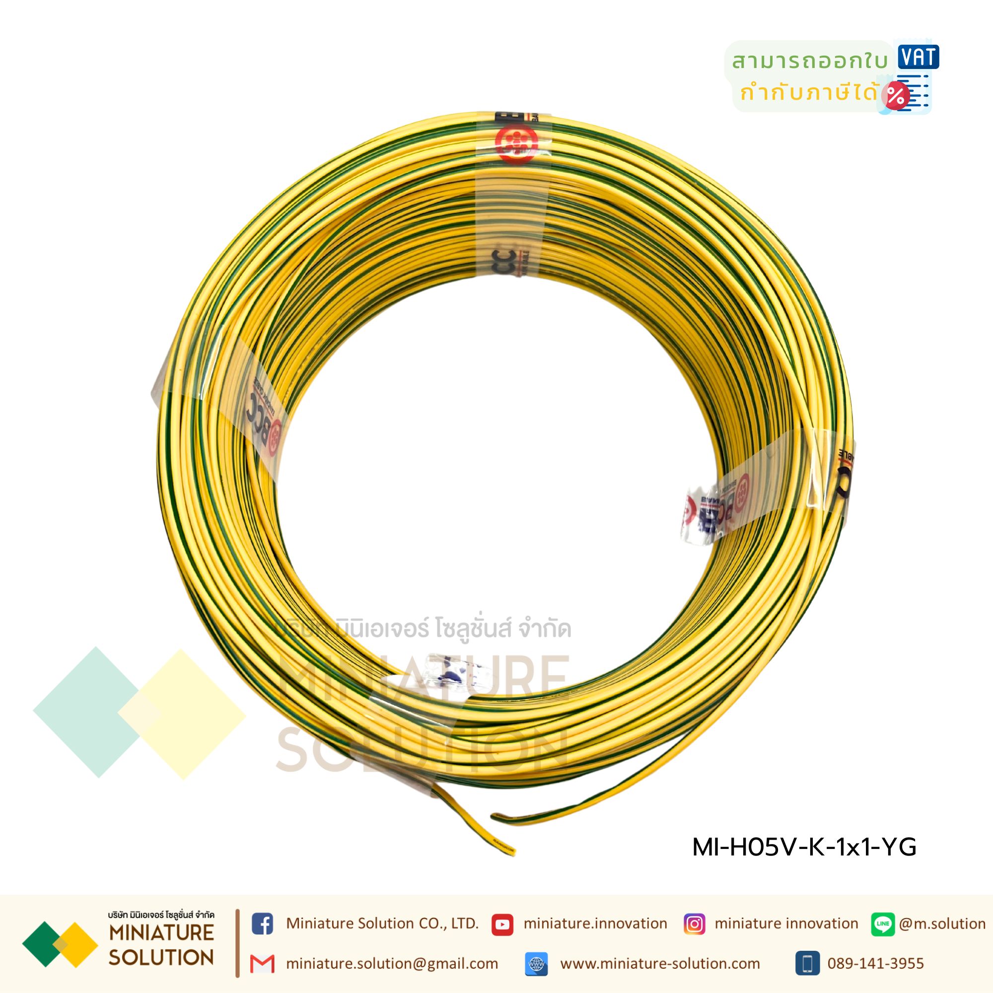 สายไฟฟ้า 60227 IEC 06 (H05V-K-LF) 1x1 Y/G-B100 / 1x0.5 BR-B100 / 1x0.5 DB-B100 / 1x0.5 BK-B100