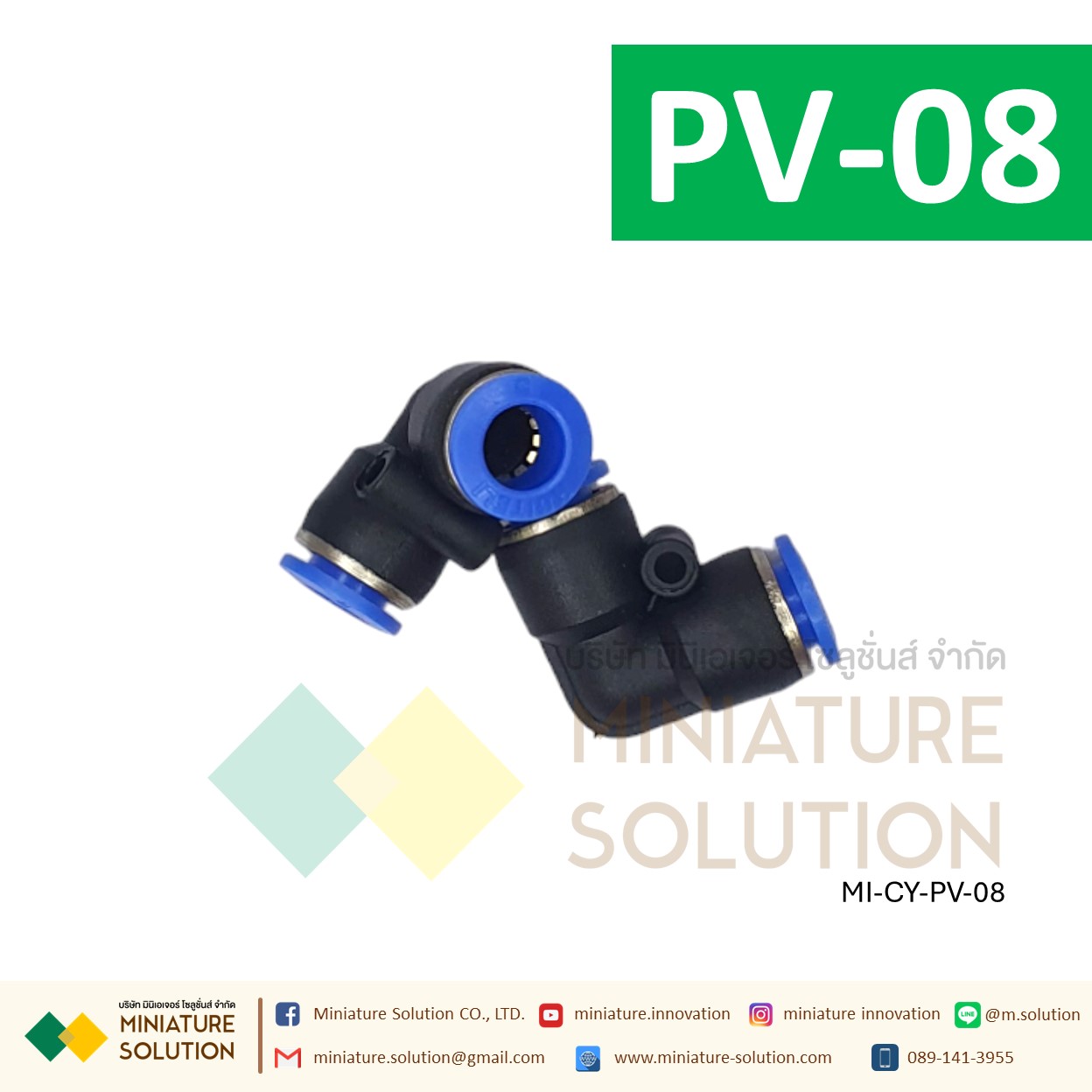 ข้อต่อลม งอ 90 Air Elbow 90 PV Union Elbow ข้อต่อลมงอ 90องศา (PV-04,06,08,10,12,16)