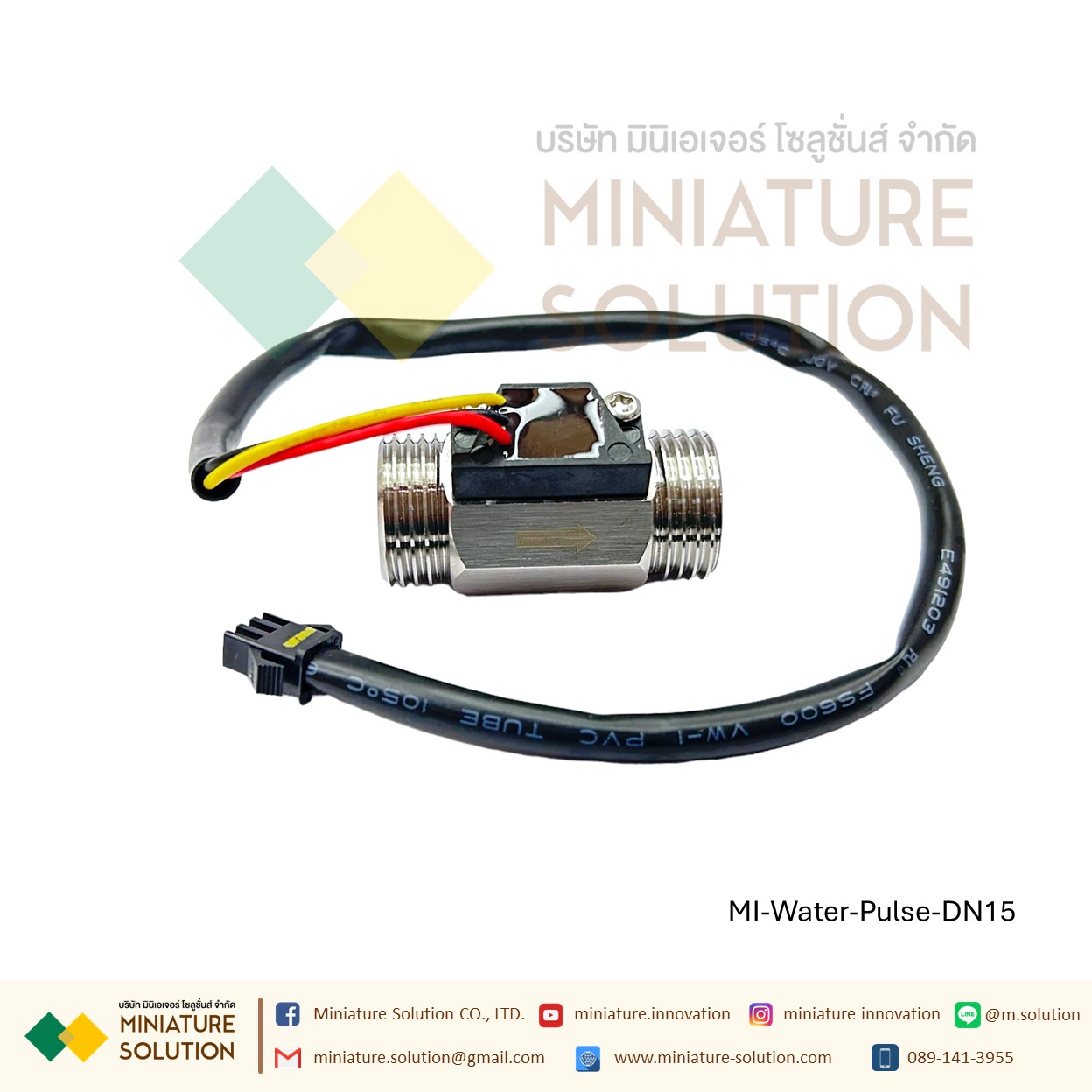 เซนเซอร์วัดการไหลของน้ำ อุปกรณ์วัดอัตราการไหลของน้ำ สัญญาณ Flow rate pulse Turbine flowmeter สัญญาณพัลส์ pwm DN10/15/20/25/40/50/80