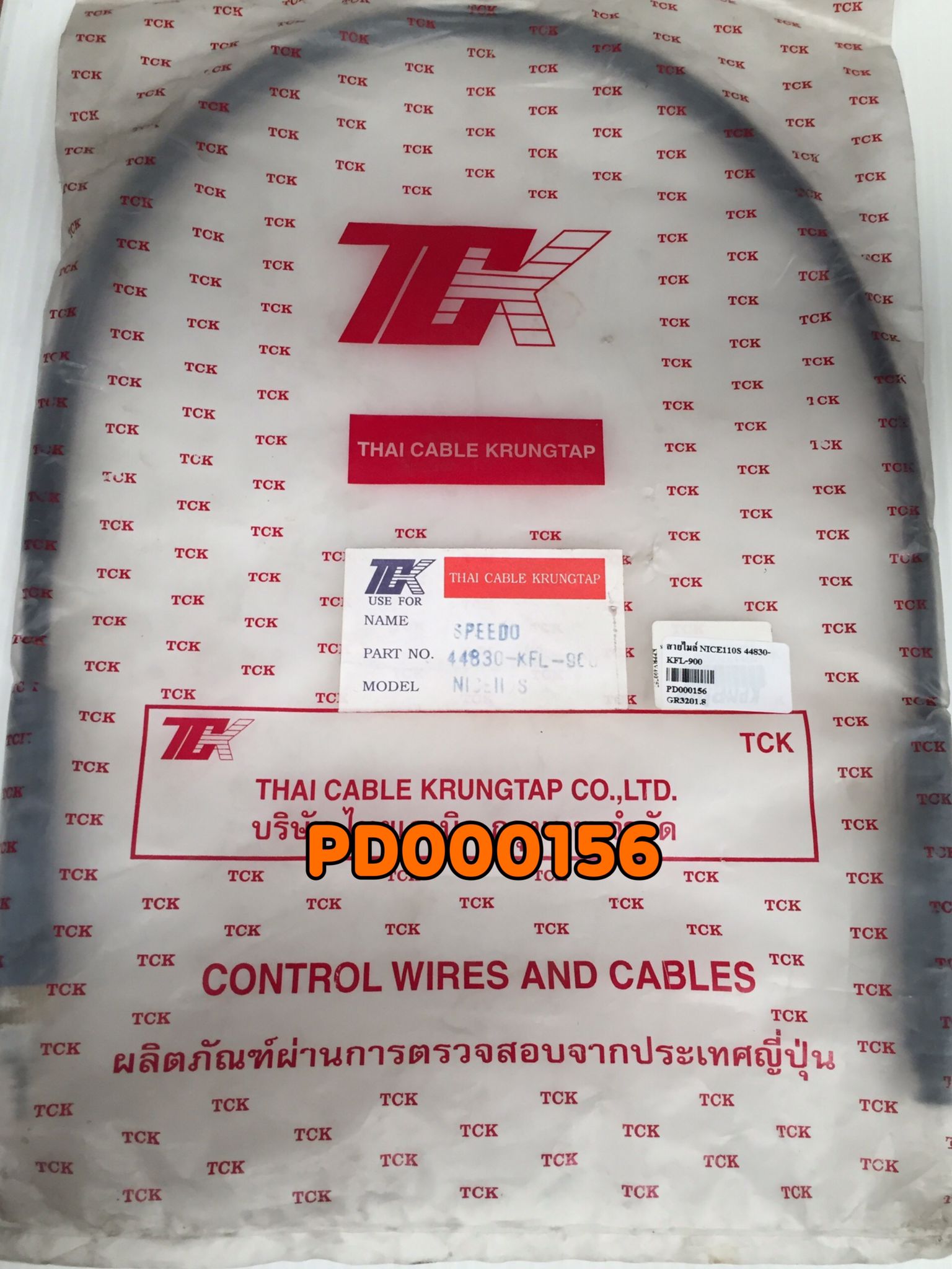 🛑อะไหล่เทียมเทียบแท้ PD000156 44830-KFL-900 สายไมล์ HONDA NICE110S