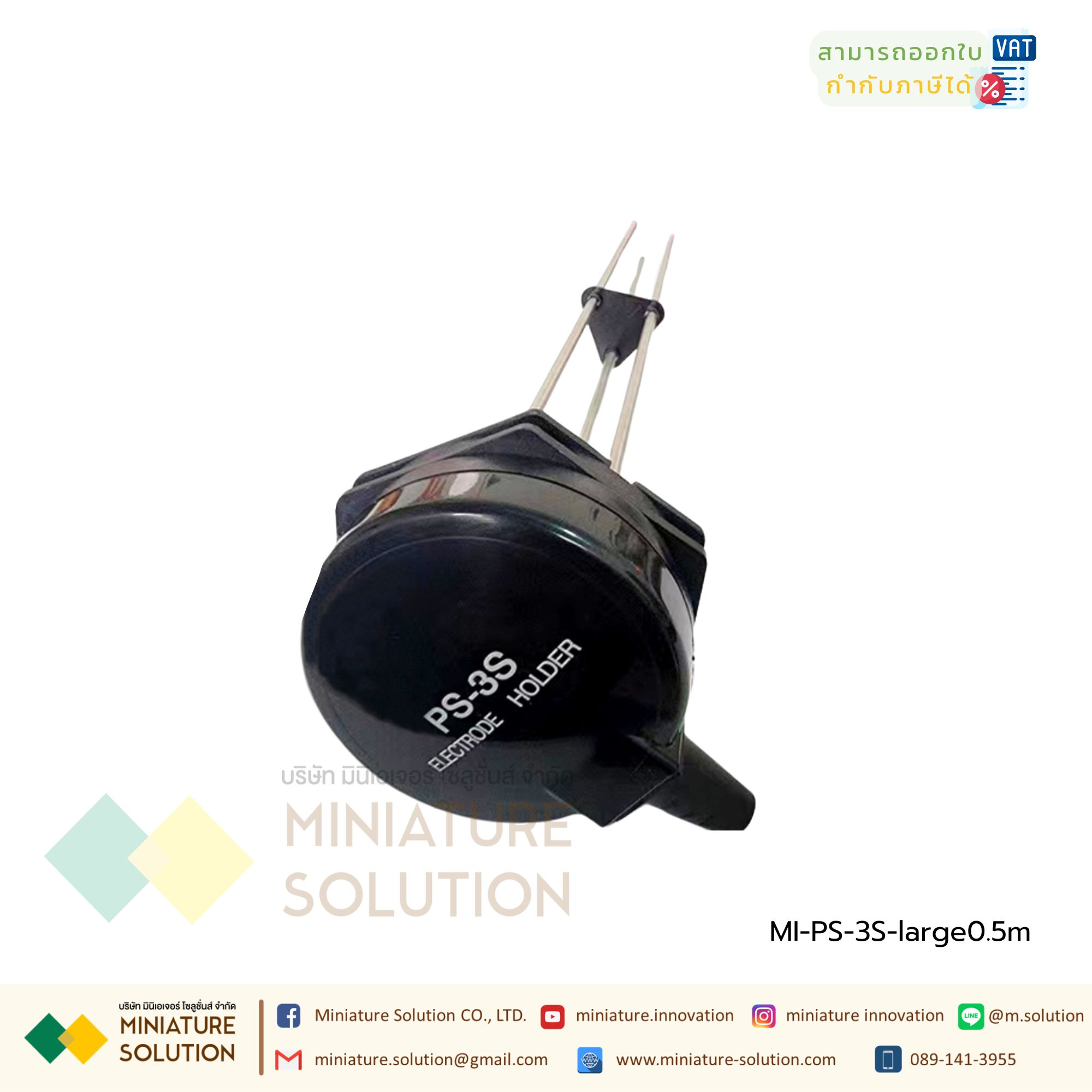 หัวจับก้าน 3 ก้าน หัวยึดแท่งอิเล็กโทรด FLOATLESS ELECTRODE HOLDER PS-3S-AP ครบชุด ควบคุมระดับน้ำ
