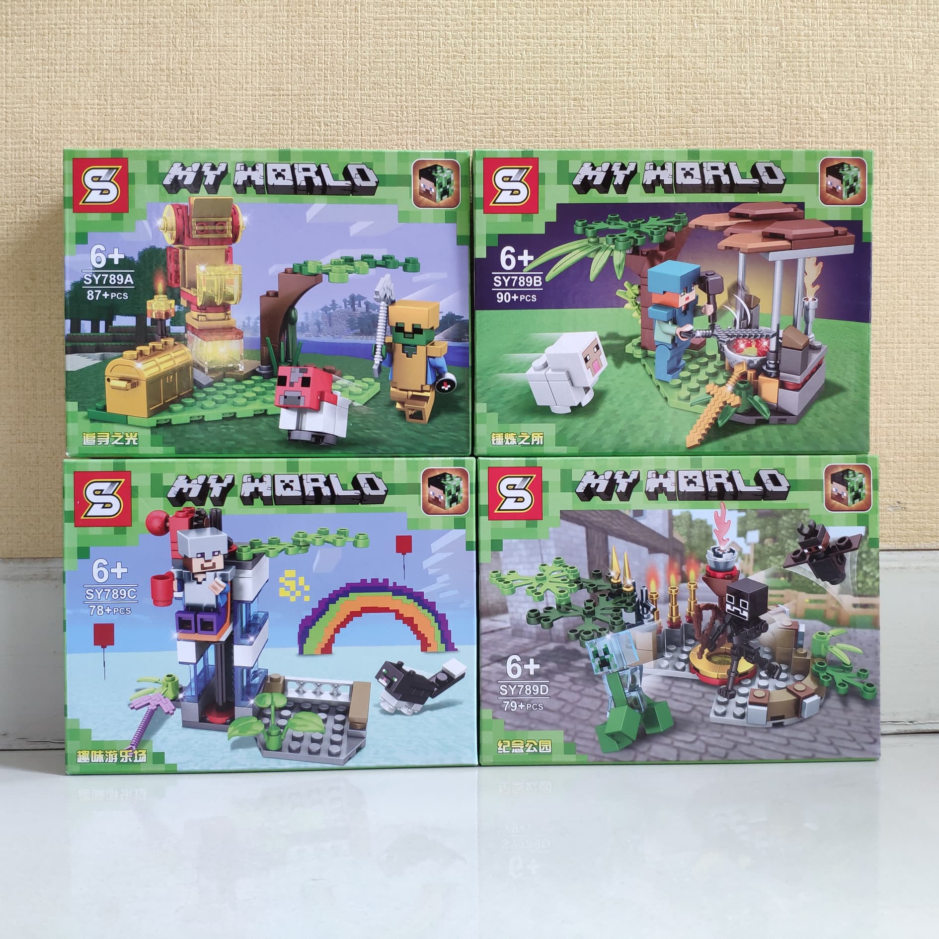 เลโก้จีน SY 789 A-D ชุด My World
