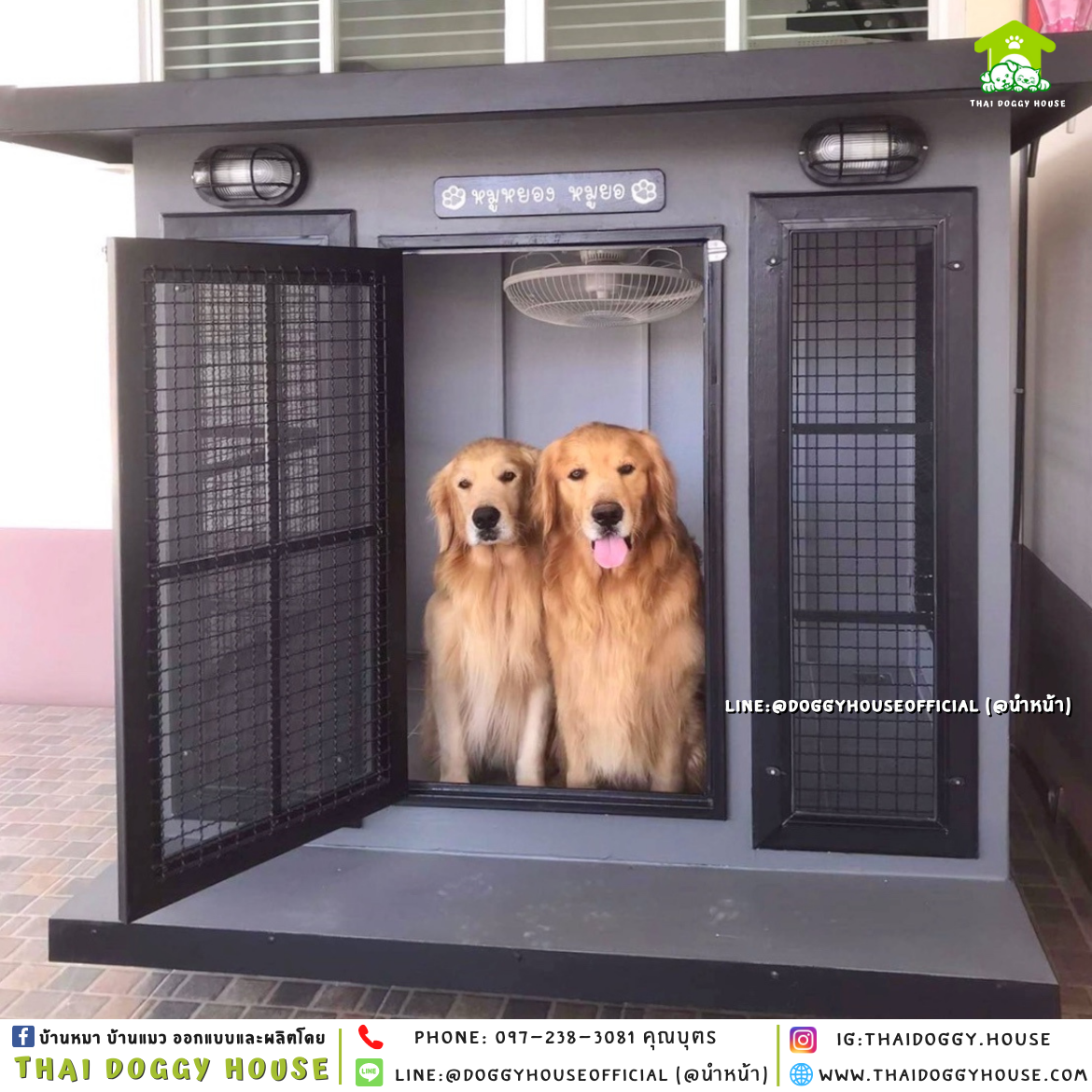 บ้านหมา ติดพัดลม แบบบ้าน 𝐁𝐎𝐗 𝐒𝐓𝐘𝐋𝐄