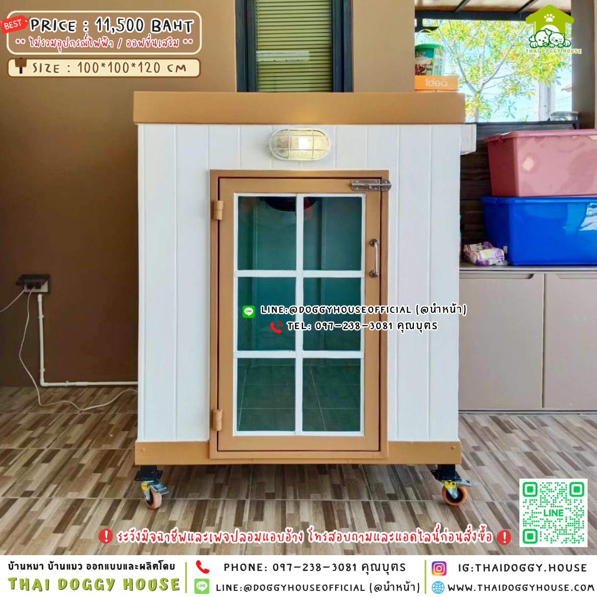 🏡บ้านหมา แบบมุ้งลวด 🥨🥖ꔛ 𝘽𝙤𝙭 𝙎𝙩𝙮𝙡𝙚 ˚⟡ 🐈🦮