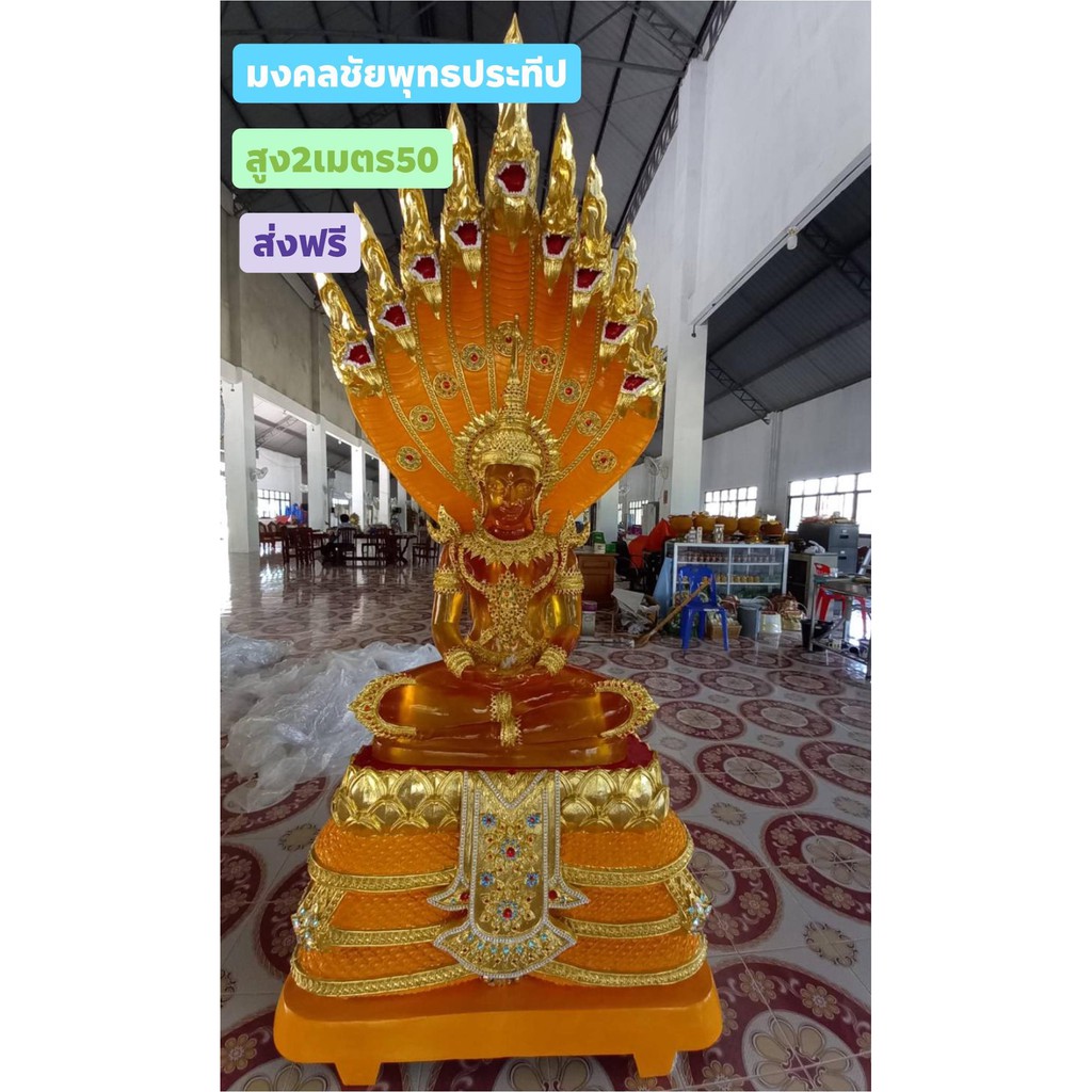 พระเเก้ว นาคปรก สูง 2เมตร 50 เนื้อเรซิ่นไฟเบอร์กลาส