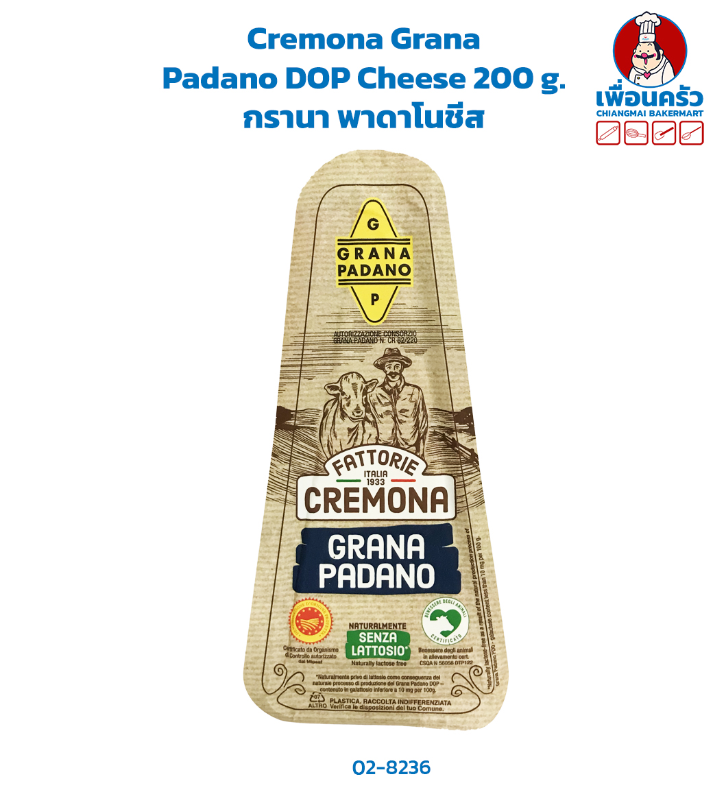 Cremona Grana Padano DOP Cheese 200 g. กรานา พาดาโนชีส (02-8236)(สินค้าแช่เย็น)