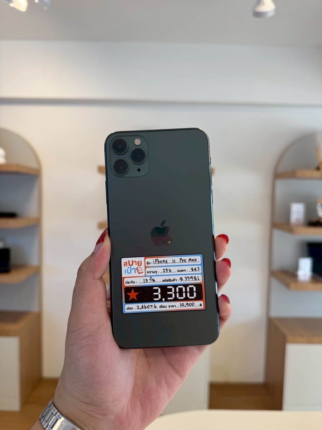 iPhone 11 Pro Max 256GB Midnight Green