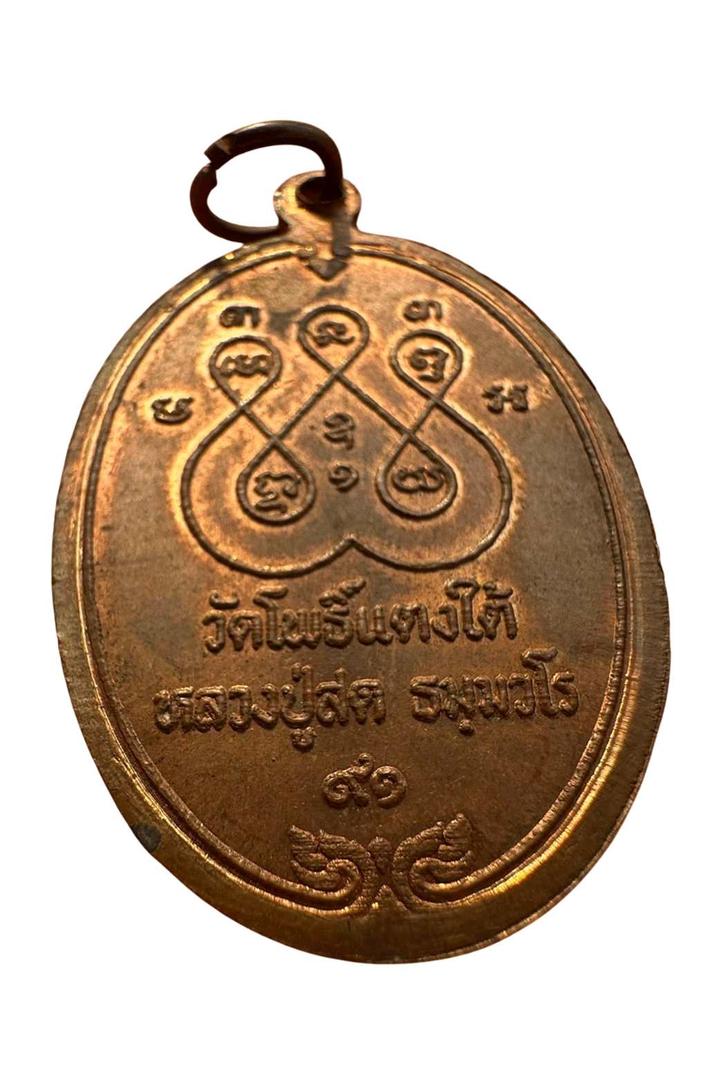 🪂🪂🪂เหรียญโดดร่ม🪂🪂🪂หลวงปู่สดวัดโพธิ์แตงใต้พระสวยเดิมๆ
