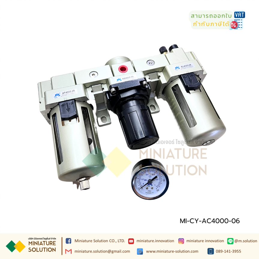 AC2000-02 ชุดกรองลม ชุดดักน้ำ-น้ำมัน แบบ 3 ตอน AF AR AL Manual Drain 3 Unit FRL Combination (Filter Regulator Lubricator)