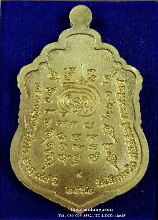 เหรียญเสมามหาสมปรารถนา หลวงปู่หา สุภโร วัดสักกะวัน กาฬสินธุ์ เนื้อปลอกลูกปืน ลงยา คุ้ยพื้นแดง ปี 2562