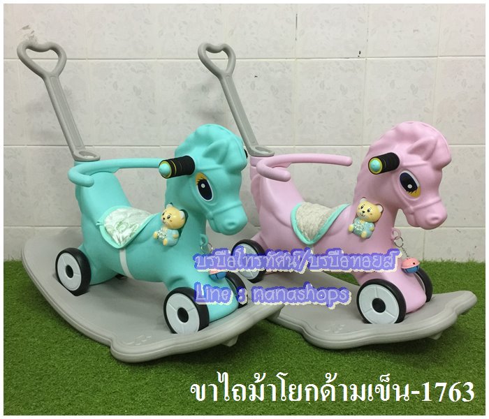 ม้าโยกดนตรี #ม้าโยก ยีราฟโยก เป็ดโยก รถขาไถของเล่นเด็ก