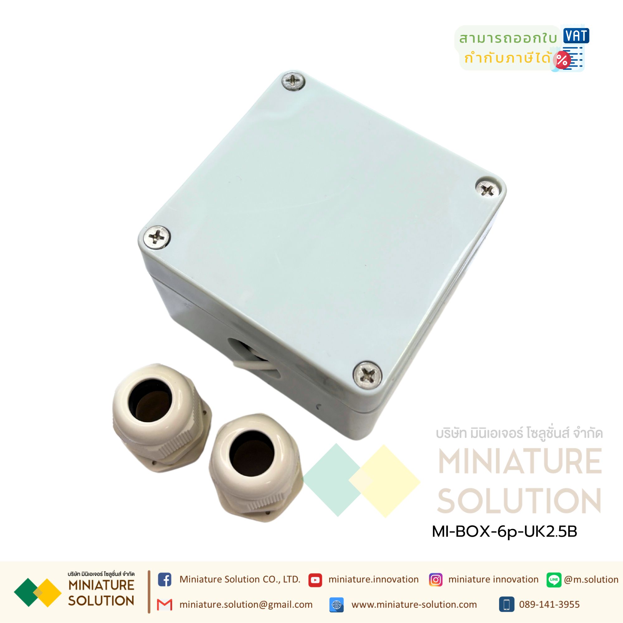 กล่องพลาสติก พร้อมเทอร์มินอลบล็อก กันน้ำ (Plastic Terminal Block Box) One in and one out 6-position terminal 15A Size : 83x81x56 mm.