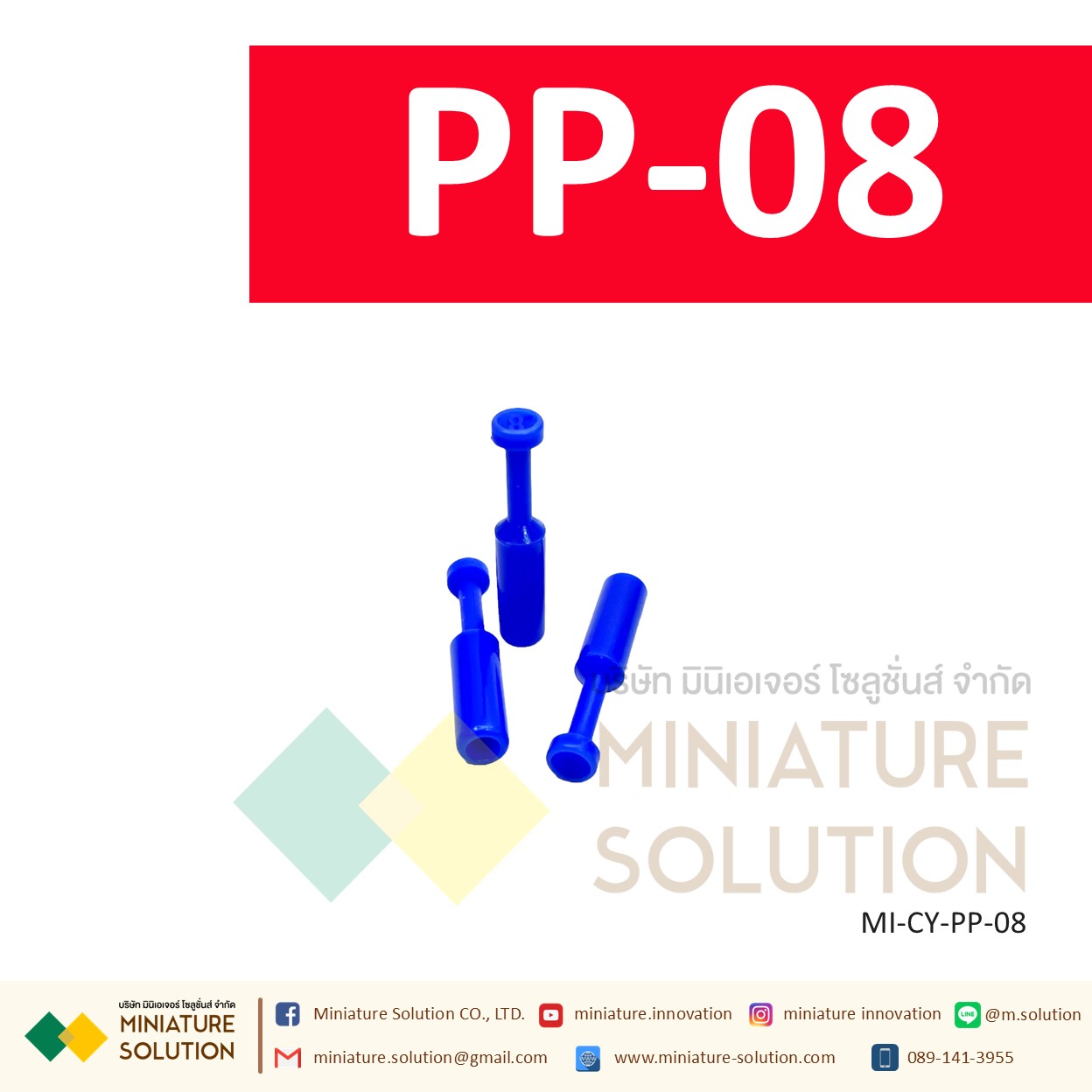 PP ปลั๊กอุดสายลม ข้อต่อแบบพลาสติก สีฟ้า รุ่น PP ปลั๊กอุดสายลม ปิดรูลมโซลินอย (PP-04 / 06 / 08 / 10 / 12)