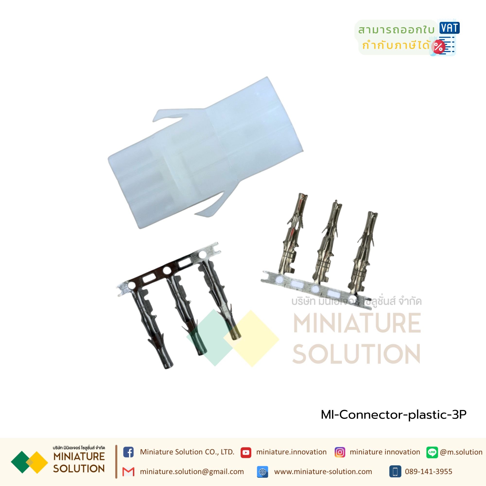 Connector EL 6.2mm 2-15P ตัวผู้+ตัวเมีย connector 6.2mm male and female plastic