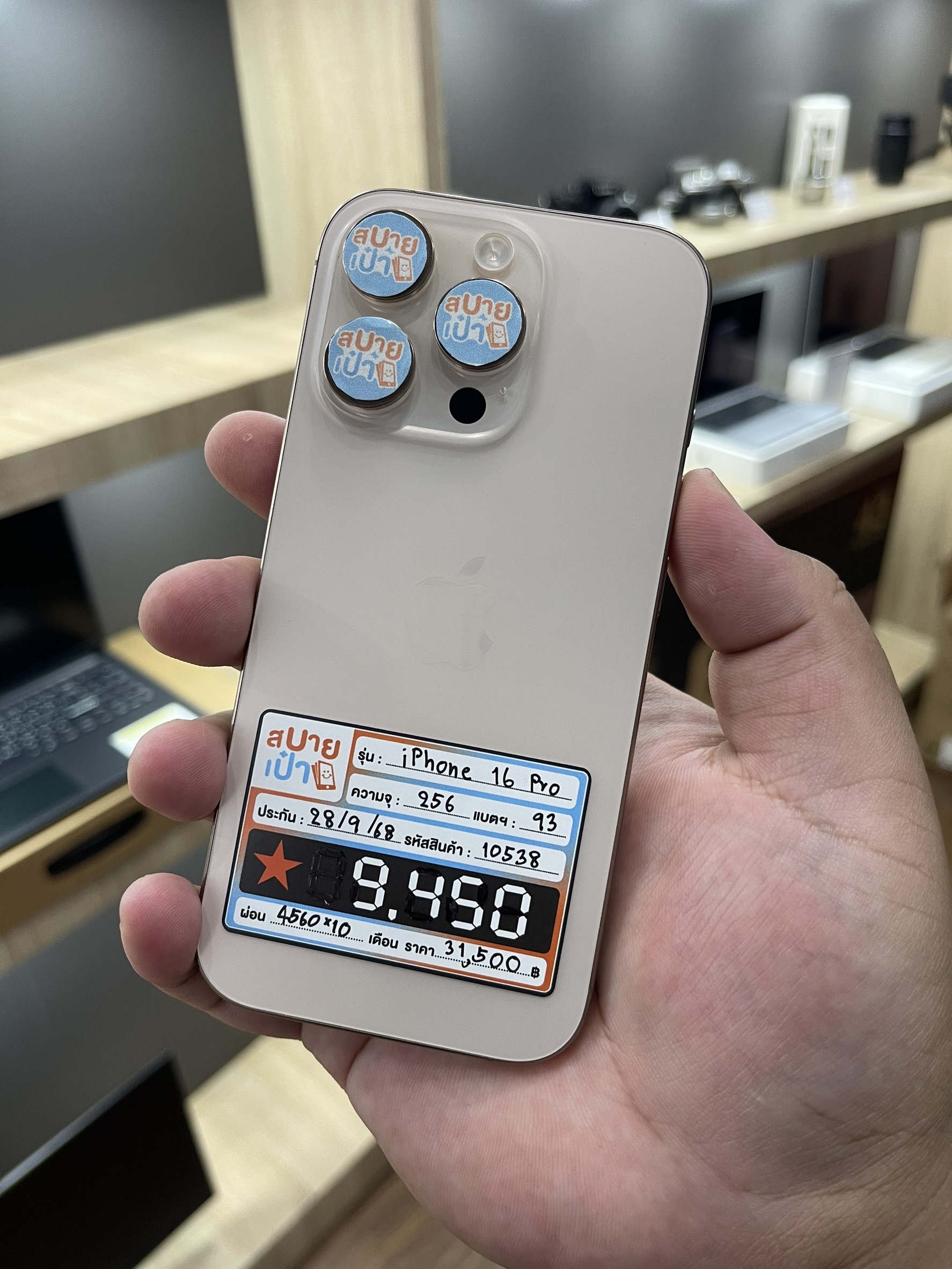 iPhone 16 Pro 256GB Desert Titanium