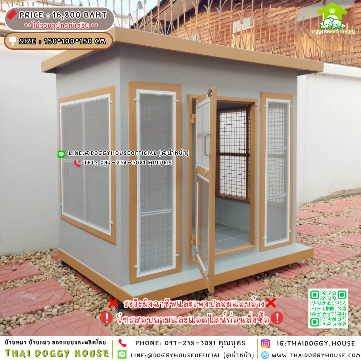 🏡บ้านหมา มุ้งลวด แบบบ้าน 𝐁𝐨𝐱 𝐬𝐭𝐲𝐥𝐞🐶