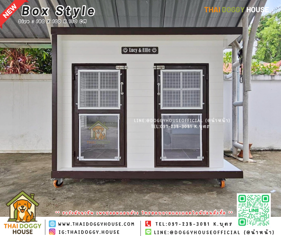 🏡บ้านหมา มุ้งลวด 2 ประตู แบบบ้าน Box Style 🐶