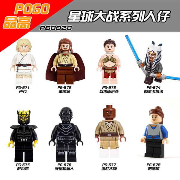 เลโก้จีน POGO 671-678 ชุด Starwars (สินค้ามือ 1 ไม่มีกล่อง)