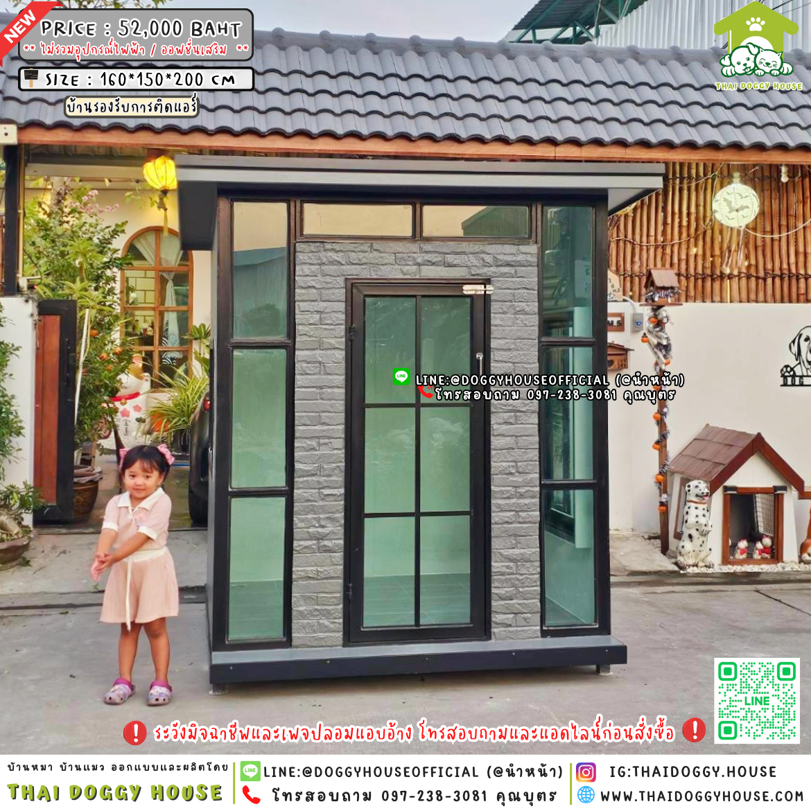 🏡บ้านหมา บ้านแมว รองรับการติดแอร์ Modern style 🦮🐈