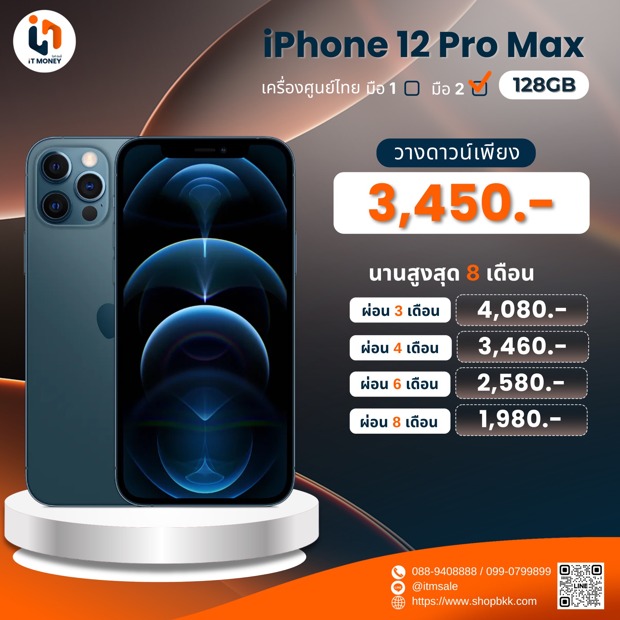 iPhone 12 Pro Max 128GB Graphite