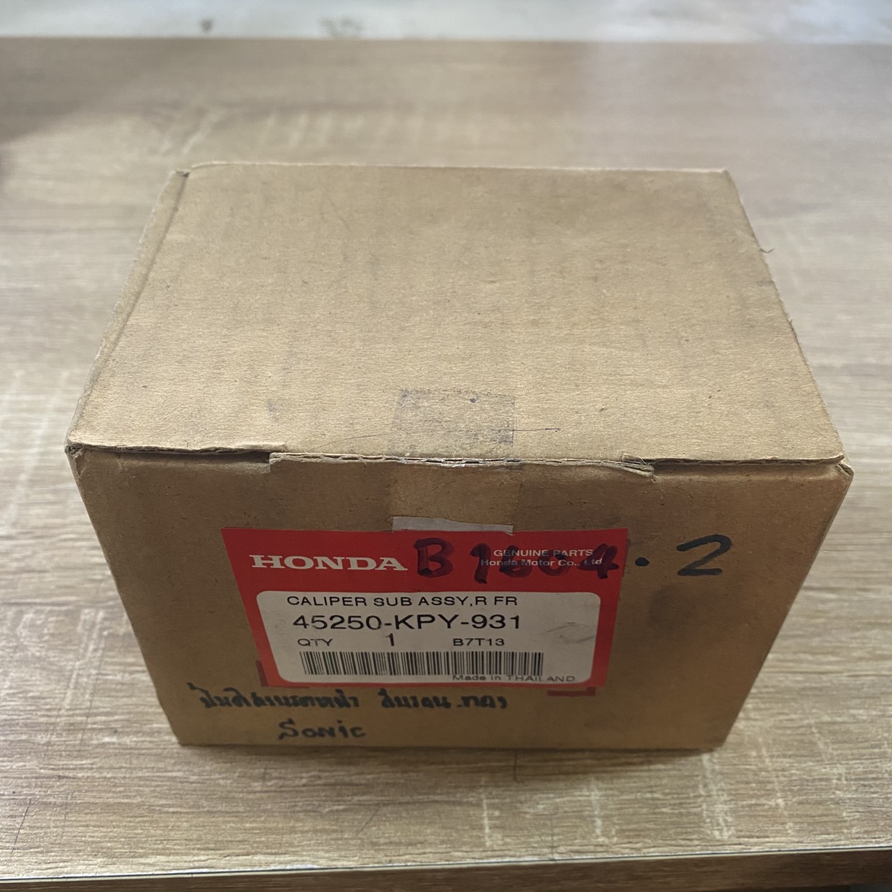 45250-KPY-931 ชุดย่อยดีสเบรคหน้า โซนิค SONIC 2004 อะไหล่แท้ HONDA