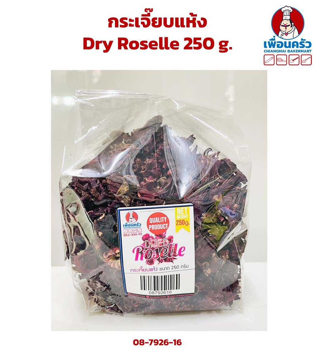 กระเจี๊ยบแห้ง Dry Roselle 250 g. (08-7926-16)