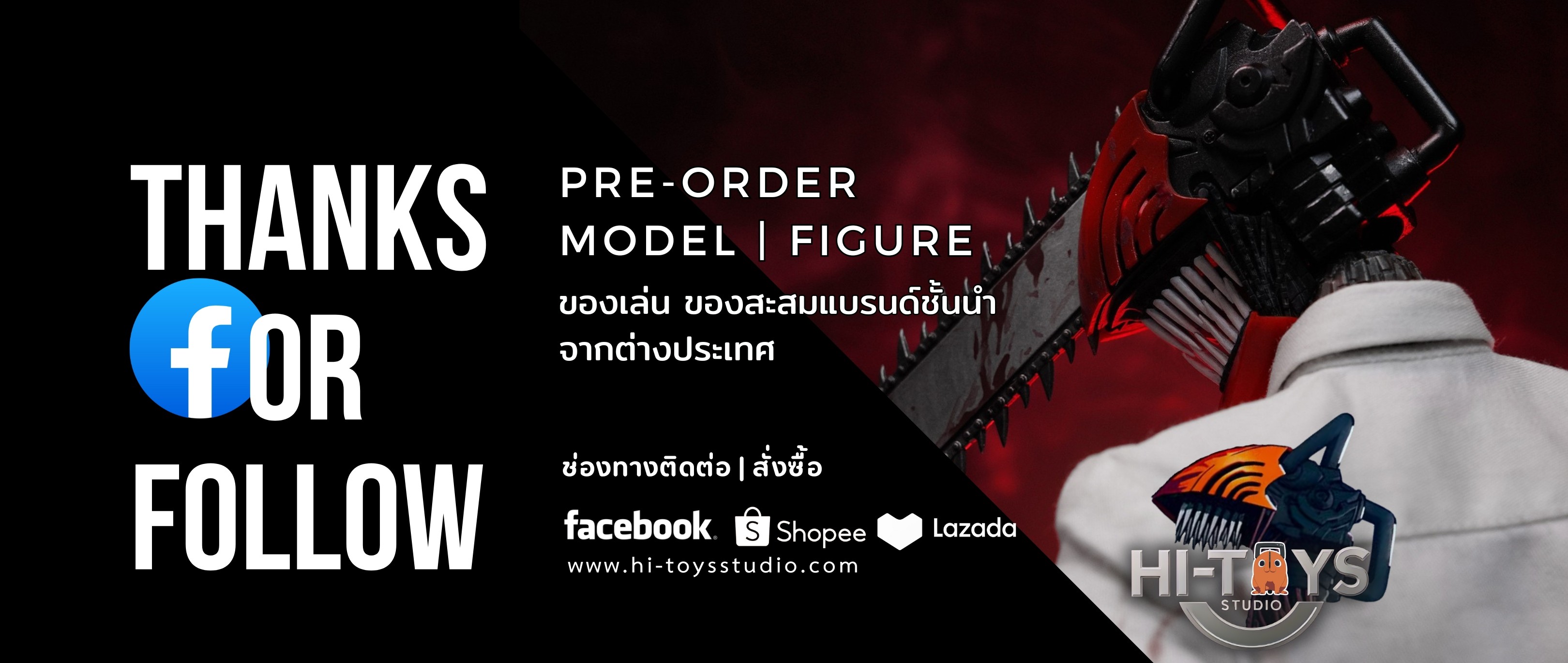 HI-TOYS Studio