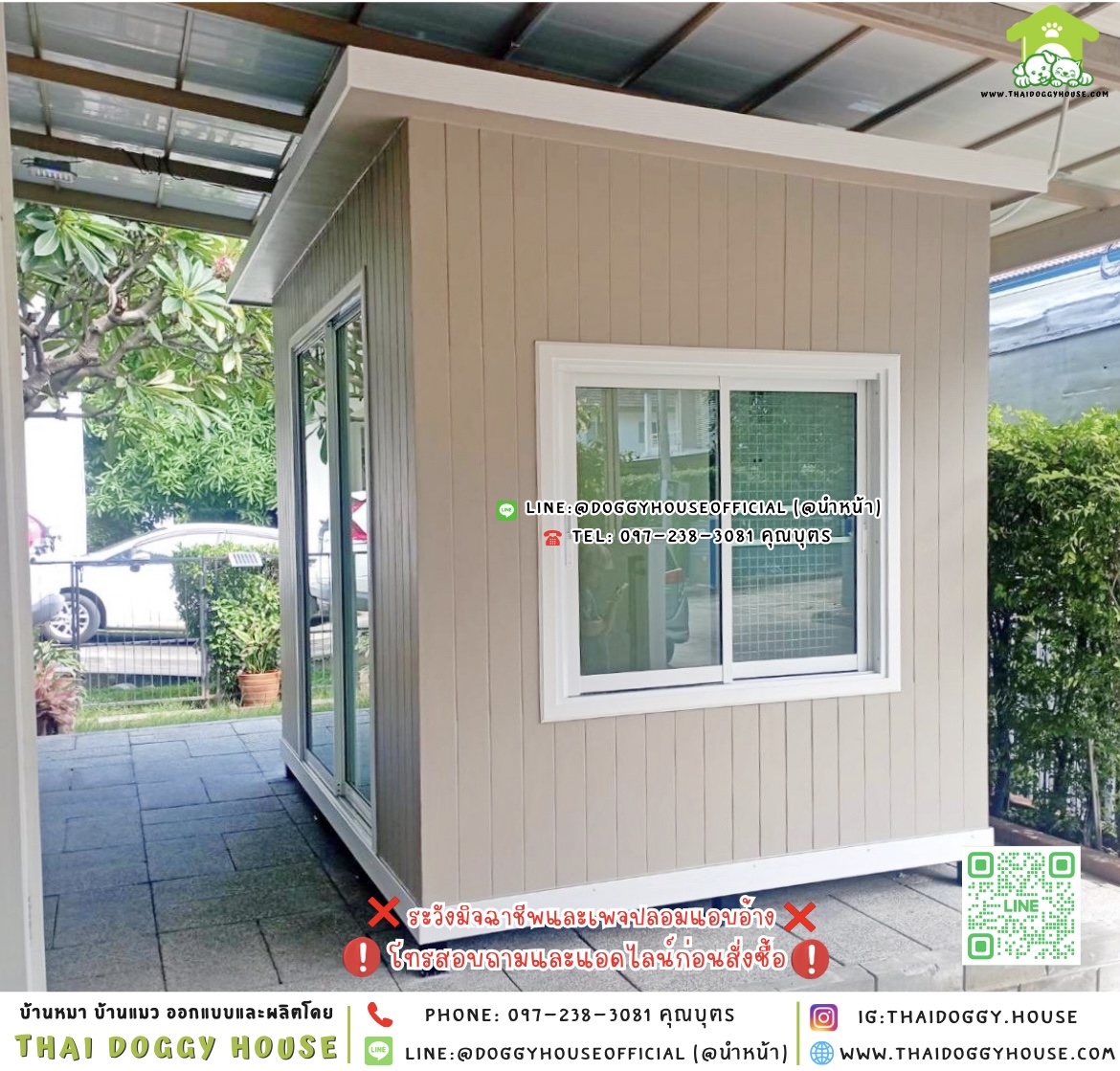 🏡บ้านหมา รองรับการติดแอร์ แบบบ้าน 𝑴𝒐𝒅𝒓𝒆𝒏 𝒔𝒕𝒚𝒍𝒆 🐶🐱