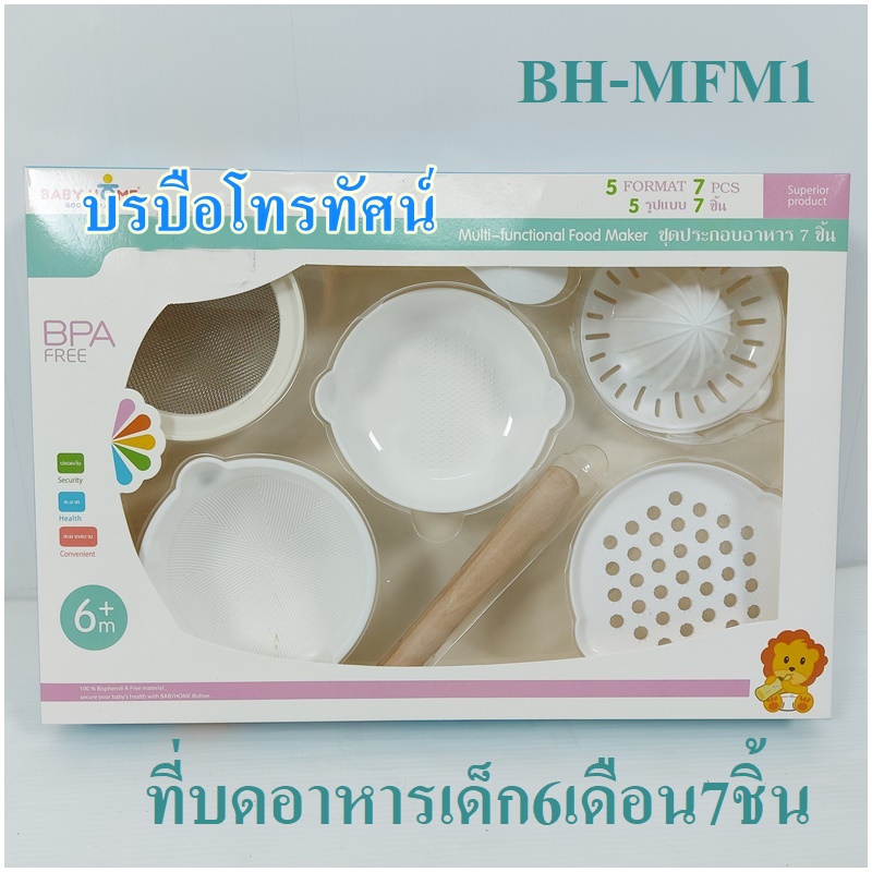 ที่บดอาหารเด็ก6เดือน จานเด็ก ถ้วยเด็ก ช้อนเด็ก ชามดูดโต๊ะ ถ้วยอาหารเด็ก