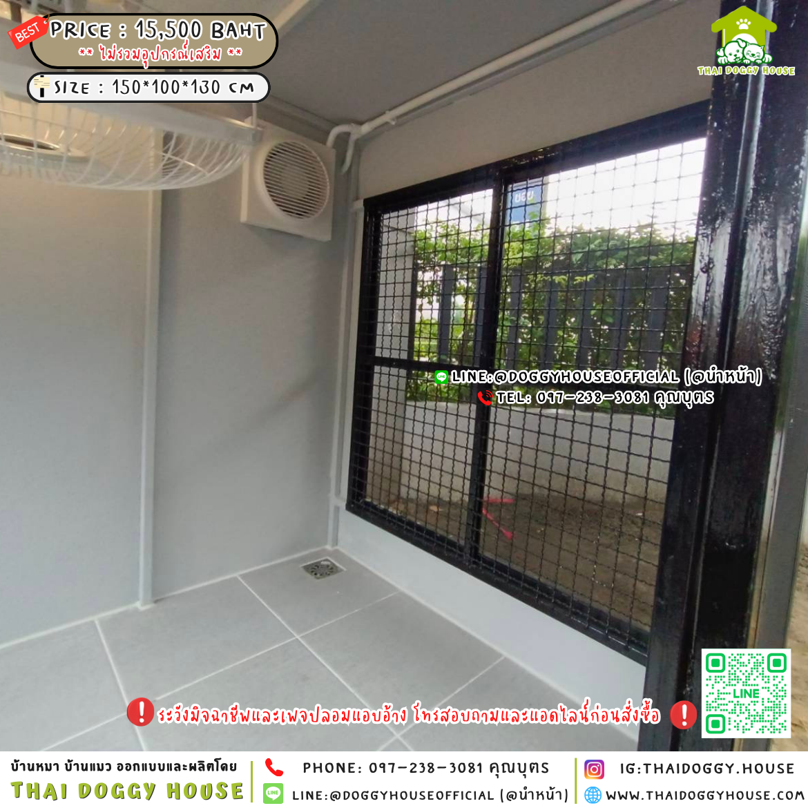 🏡บ้านหมา ติดพัดลม แบบบ้าน 𝐁𝐨𝐱 𝐬𝐭𝐲𝐥𝐞🐶🐾