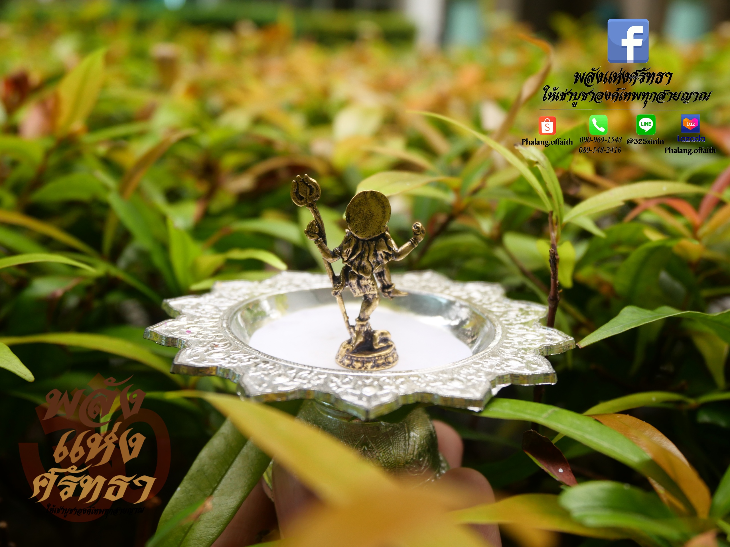 พระศิวะนาฏราช_ปางร่ายรำแห่งพระศิวะ เนื้อทองเหลือง l ขนาด 1.5 นิ้ว องค์เล็ก