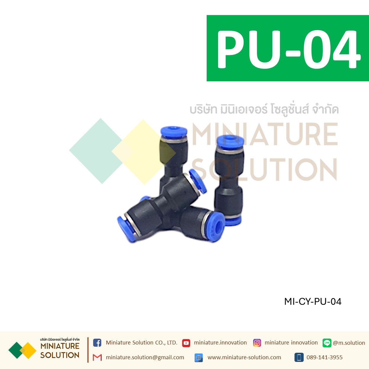 ข้อต่อลม ข้อต่อลมตรง เสียบสายลม 2 ข้างเท่ากัน ข้อต่อPU ฟิตติ้ง PU Fitting 4-12 มิล ตัวเชื่อมต่อท่อ ขนาด PU-4,6,8,10,12,14,16