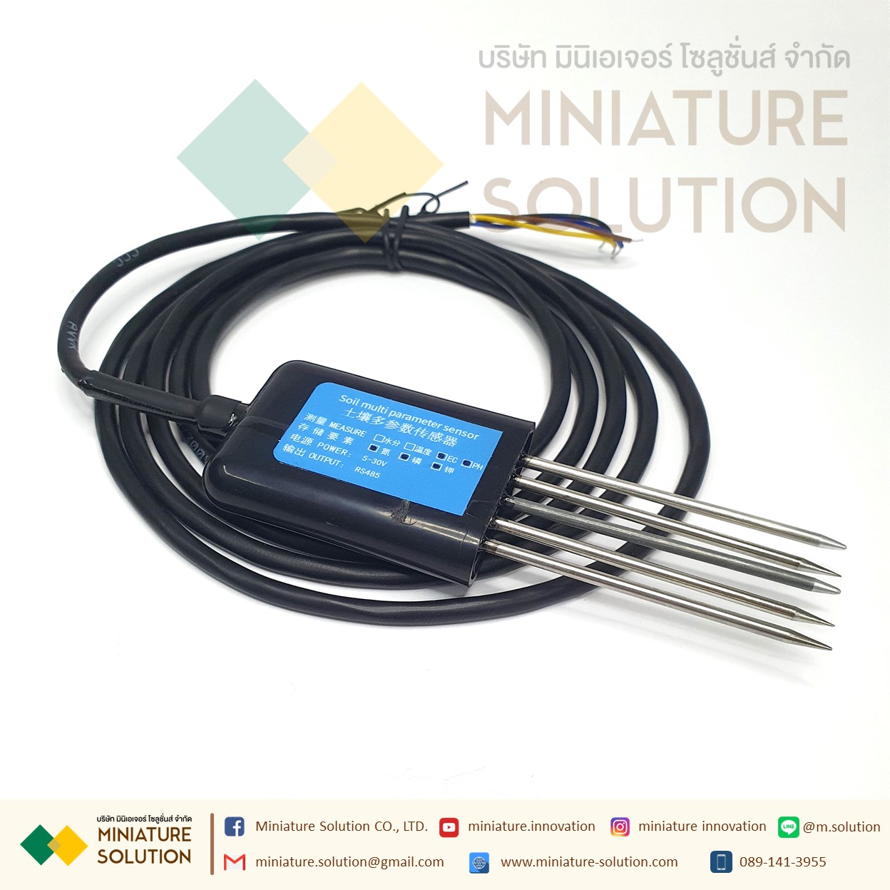 Soil PH EC NPK Meter Sensor เซ็นเซอร์วัดค่าธาตุ สารอาหารในดินแบบ all in one 5 sensor (EC PH NPK)