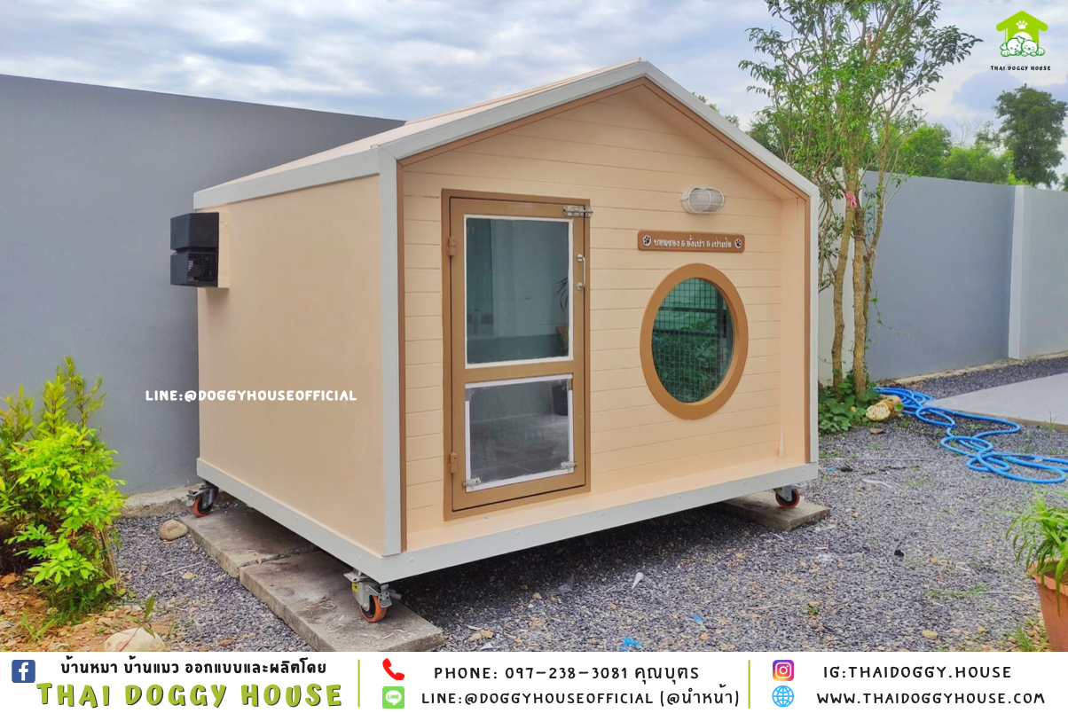 บ้านหมา แบบบ้าน 𝑴𝑼𝑱𝑰 𝑺𝑻𝒀𝑳𝑬 รองรับการติดแอร์