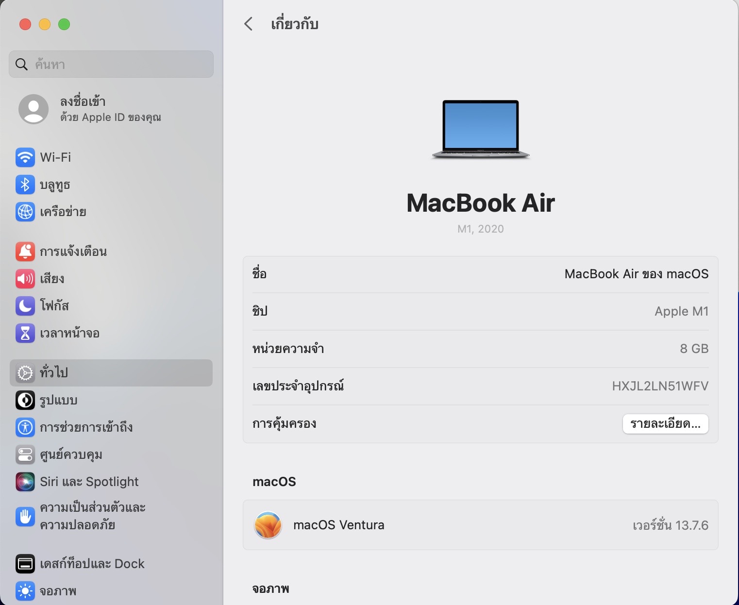 MacBook Air 13" (M1, 2020) 8/256GB Space Gray